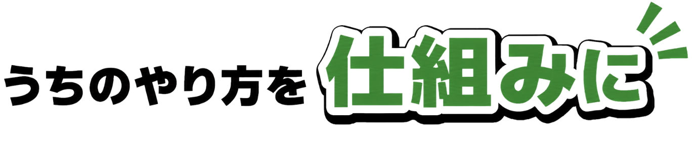 設計も開発もまるっとお任せ