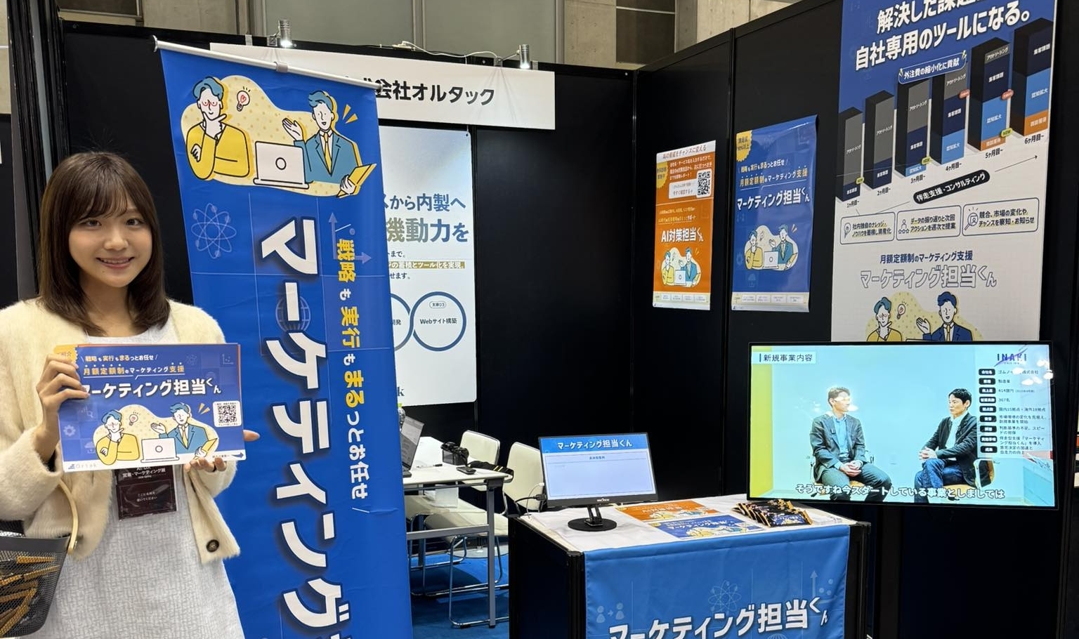 AI/DX 営業・マーケティング展 2026 Springにて『開発担当くん』が出展しているブースの様子
