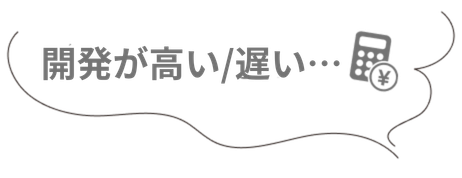 人材がいない…